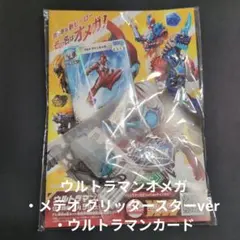 ウルトラマンカードゲーム・BP05-008「グリッターティガ」RRRR - メルカリ