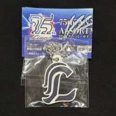 ライオンズ 75thアニバーサリーアソート　キーホルダー