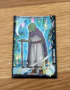 ドラゴンボール スーパーダイバーズ カード ネバDA