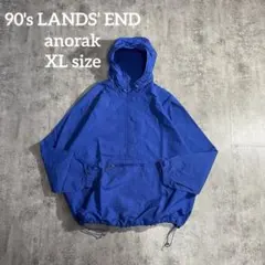 90's ヴィンテージ LANDS’ ENDナイロンアノラックブルーXLサイズ