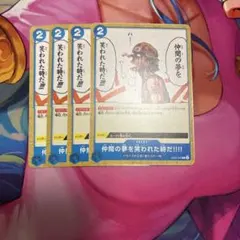 ワンピースカード 仲間の夢を笑われた時だ!!!! 4枚セット