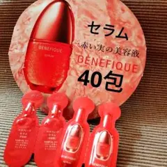 2025年最新】BENEFIQUE 美容液の人気アイテム - メルカリ