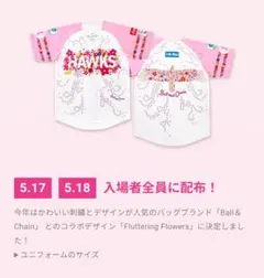 2025 ピンクフルデーレプリカユニフォーム 3XL 新品未着用