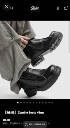 Zombie Boots +8cm ブラック - メルカリ