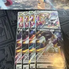 ポケモンカード アルセウスVSTAR アルセウスV 計8枚セット