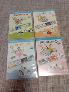 ぷらいまりー DVD 4枚セット ぷらいまりー ❶〜❹