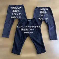 UNIQLO F.O.インターナショナル スパッツ 90センチ フリース