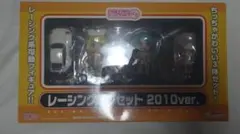 ねんどろいどぷち レーシングミクセット 2010ver. 未開封