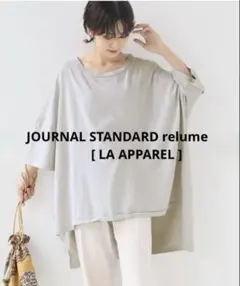美品】JOURNAL STANDARD リネンタックキュロット 38 ベージュ - メルカリ