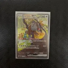 2026年最新】ポケモンカード SRの人気アイテム - メルカリ