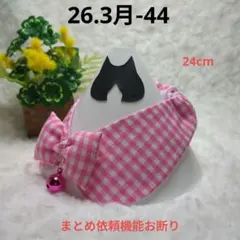 猫首輪　ギンガム　ピンク