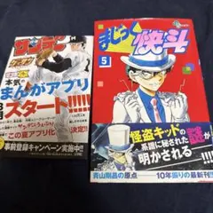 2026年最新】まじっく快斗 初版の人気アイテム - メルカリ