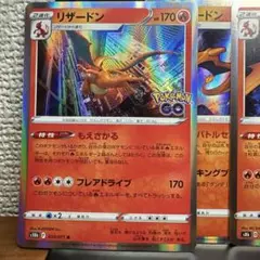 リザードン R S10b Pokémon GO 010/071 - メルカリ
