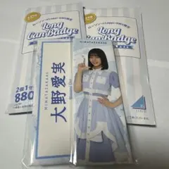 日向坂46 大野愛実