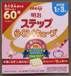 明治 ステップらくらくキューブ 60袋