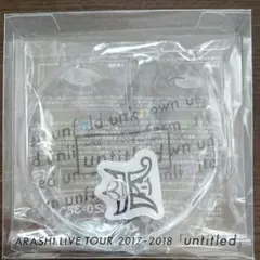 嵐 繰り返し使えるカイロ