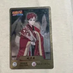 2026年最新】ナルトカード 我愛羅の人気アイテム - メルカリ