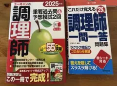 試験対策本5冊セット 試験対策本5冊セット