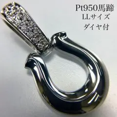 Pt950【喜平用】ダイヤチェック柄リバーシブルTOP プラチナ 2way
