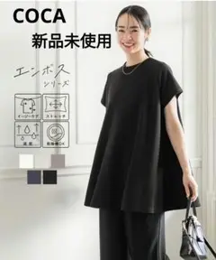 COCA　コカ　エンボスシリーズ 半袖チュニック