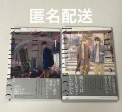 日高ショーコ⭐︎アンチロマンス全2巻セット