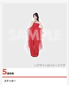 鈴木愛理　5連特典 ステッカー