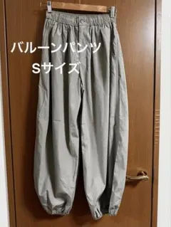 GU バルーンパンツ Sサイズ ベージュ
