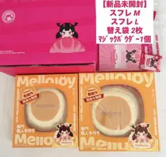 2026年最新】Mellojoyの人気アイテム - メルカリ