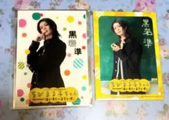 後藤大　ちびまる子ちゃん　はいすくーるでいず　グッズセット