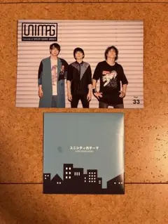 UNISONSQUAREGARDEN　ユニゾンスクエアガーデン　会報誌