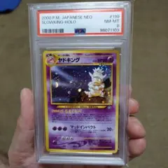 PSA8＊旧裏 ヤドキング サザンアイランド Slowking PSA10以下 2026年最新】ヤドキング 旧裏 psa10の人気アイテム - メルカリ