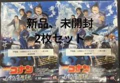 映画　名探偵コナン ハイウェイの堕天使　ムビチケ 前売り特典　クリアファイル２枚