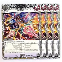 ❗️まとめ買いでお得❗️ダムダムジョーカーズ　黒トレジャー　4枚 13