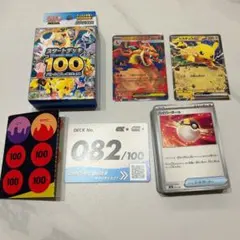 ち*。様 メガリザードンy ex ピカチュウex スタートデッキ100 No.0