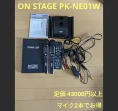 お家カラオケ ON STAGE パーソナルカラオケ ペアマイク PK-NE01W ONSTAGE|パーソナルカラオケ/PK-NE01W|HARDOFFオフモール