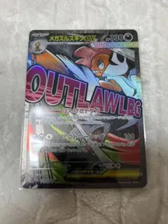 メガズルズキンex ma ポケモンカード