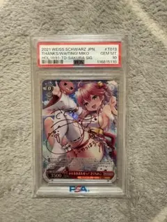 完全未使用新品！WS(ヴァイスシュヴァルツ) みんなおまたせっ！さくらみこ ヴァイスシュヴァルツ みんなおまたせっ！ さくらみこ SP - メルカリ