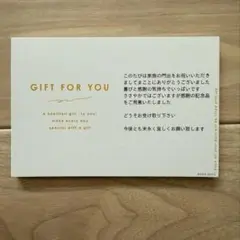 引出物　カード