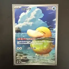 M2a「MEGAドリームex」コダック AR 199/193【本日発送】 - メルカリ