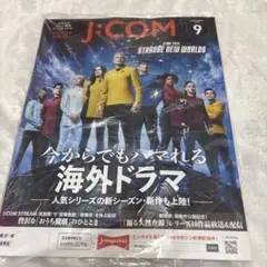 J:COMマガジン 2026年 9月号
