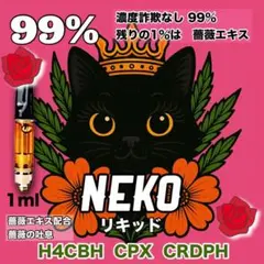 高体感 本物の薔薇の香り# hhbd h4cbh crdp crdh cpx - メルカリ