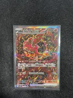 オドリドリex SAR インフェルノX ポケモンカード