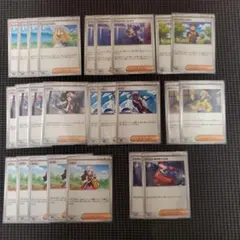 ポケモンカード　サポート25枚セット