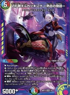 2026年最新】カツキング 神アートの人気アイテム - メルカリ