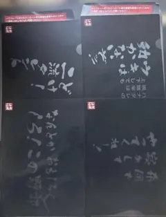 2026年最新】水曜どうでしょうクリアファイルの人気アイテム - メルカリ