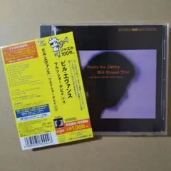 Bill Evans Trio / Waltz for Debby