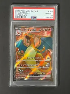 2026年最新】リザードンsr 151の人気アイテム - メルカリ