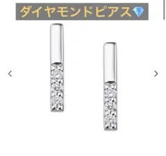【保証書付き】K10ホワイトゴールドダイヤモンドピアス