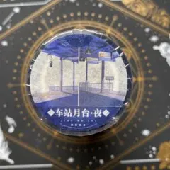 PET 防护栏⑧ 5cm×5m 海外マスキングテープ ガードレール - メルカリ