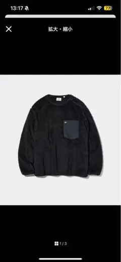 新品 UNIQLO x Engineered Garments フリース L